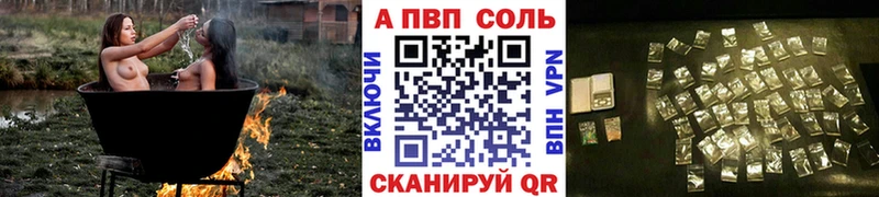 A PVP крисы CK Сатка