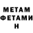 МЕТАМФЕТАМИН Декстрометамфетамин 99.9% CLAIMIX BOX