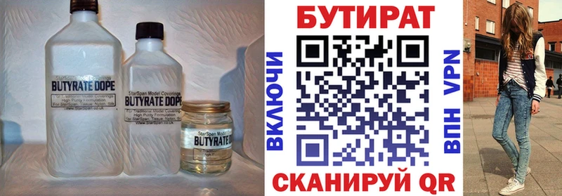 Бутират буратино Сатка
