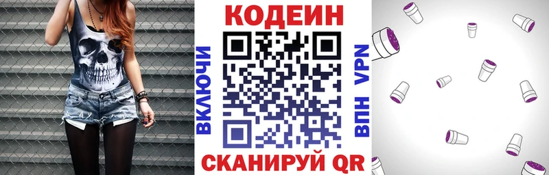 Кодеиновый сироп Lean напиток Lean (лин)  Купить где  Сатка 