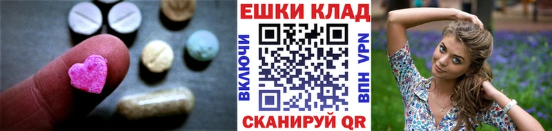 ЭКСТАЗИ 300 mg  Купить закладки  Сатка 